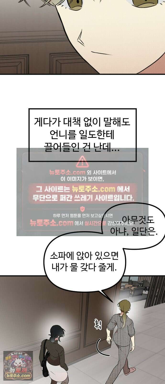 철이 없어서 그래 12화 13
