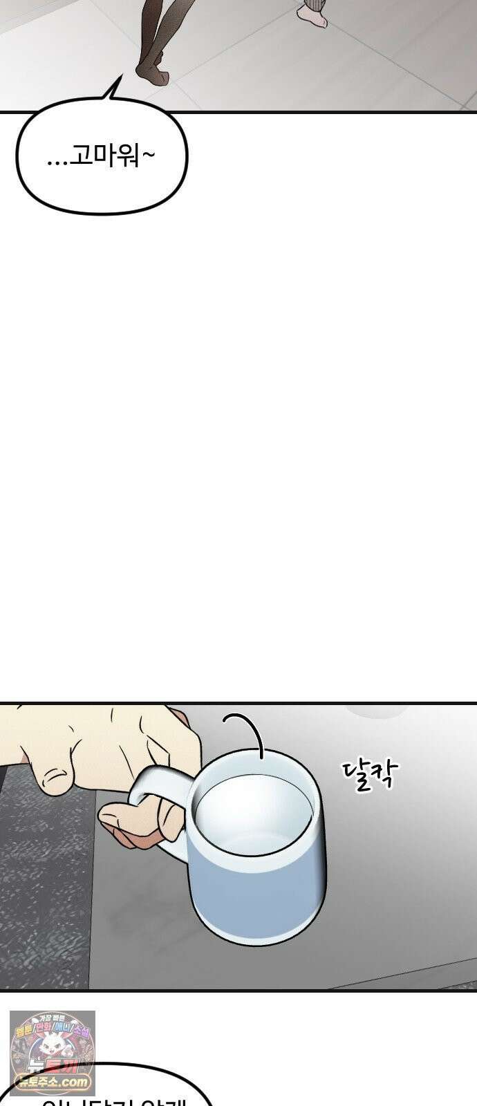 철이 없어서 그래 12화 14