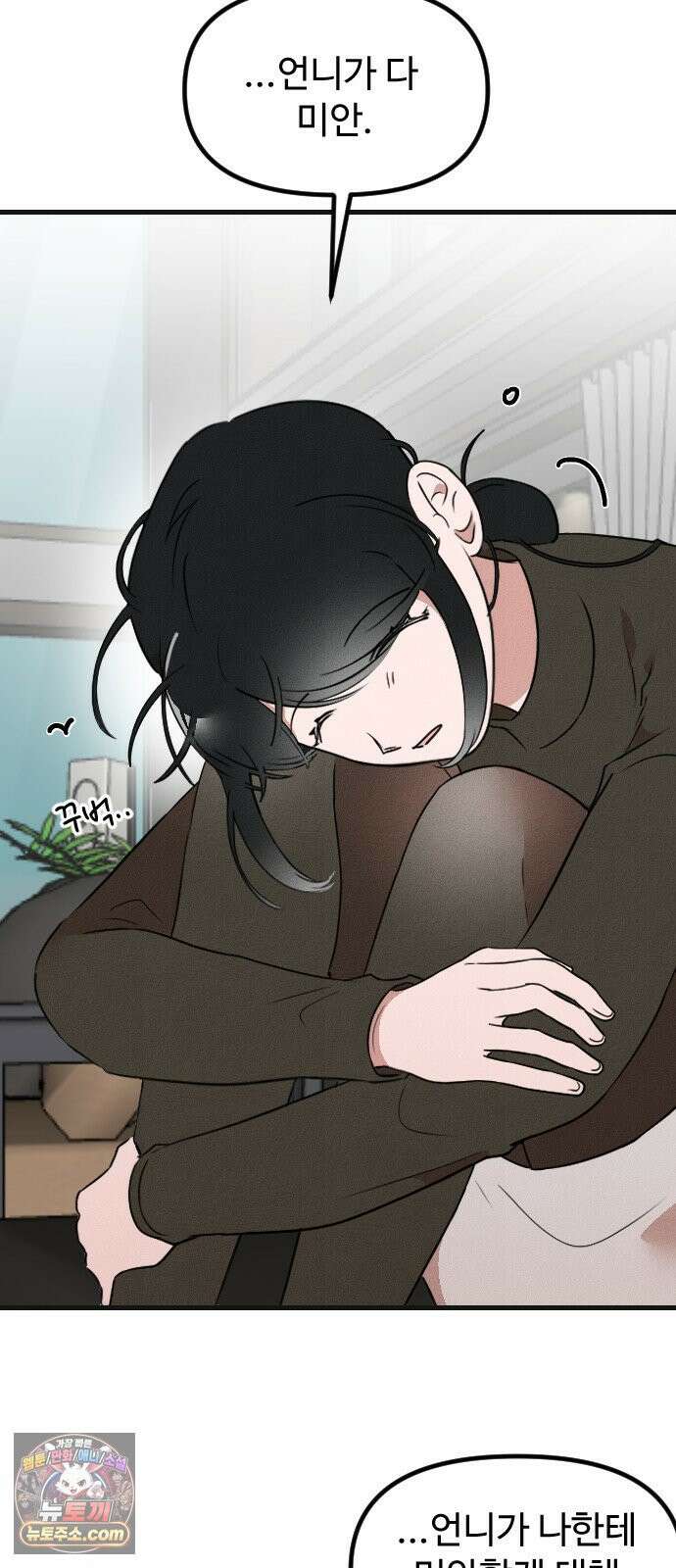 철이 없어서 그래 12화 16