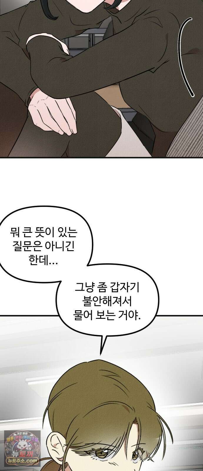철이 없어서 그래 12화 20