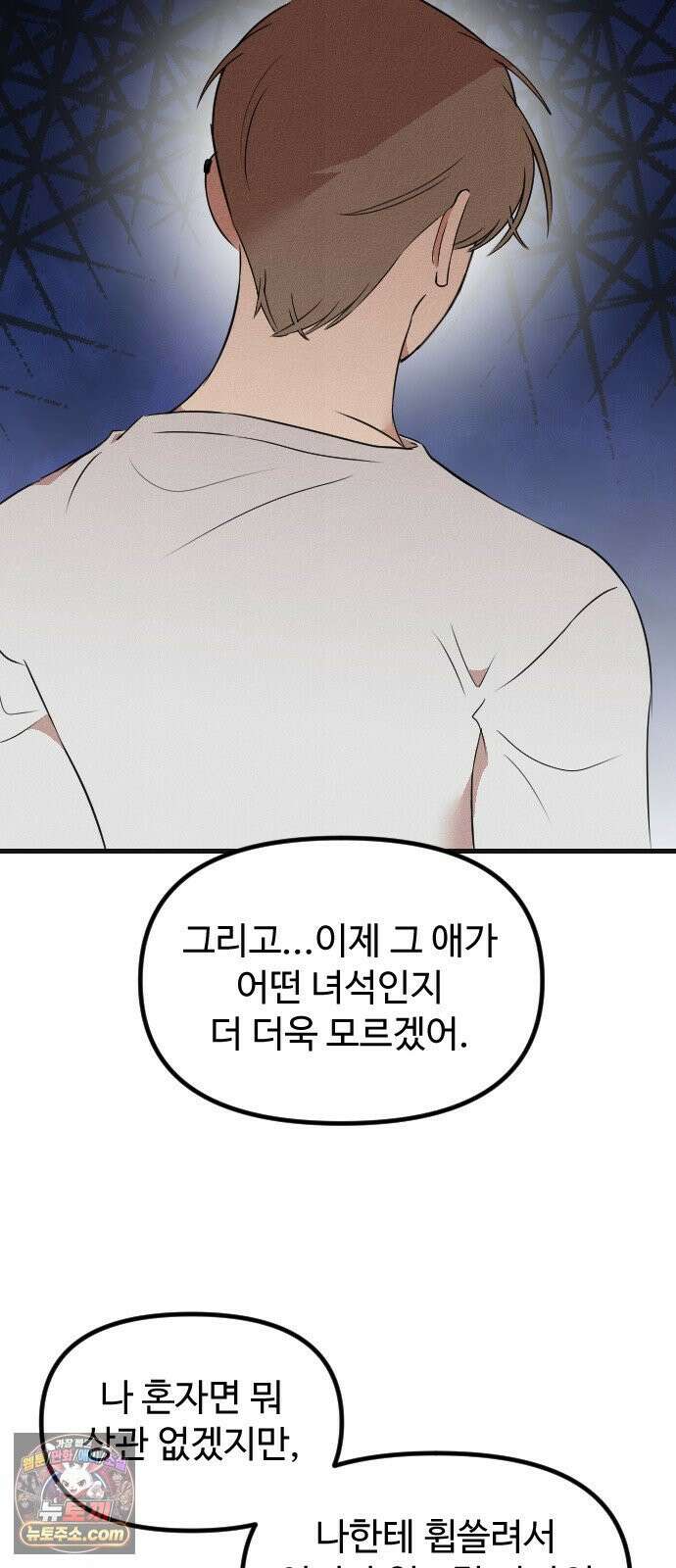철이 없어서 그래 12화 22