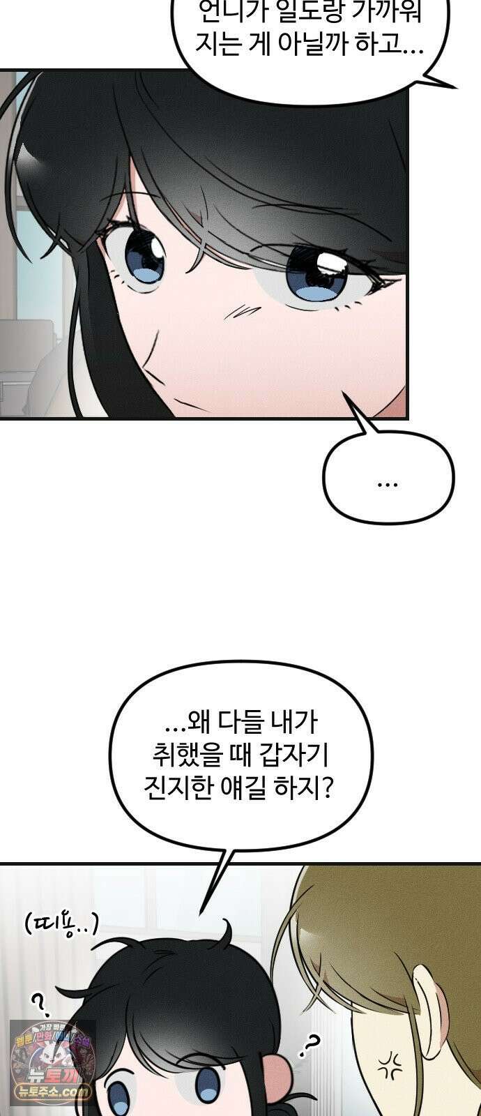 철이 없어서 그래 12화 23