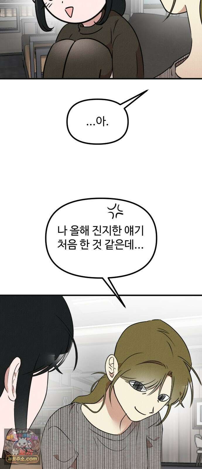 철이 없어서 그래 12화 24