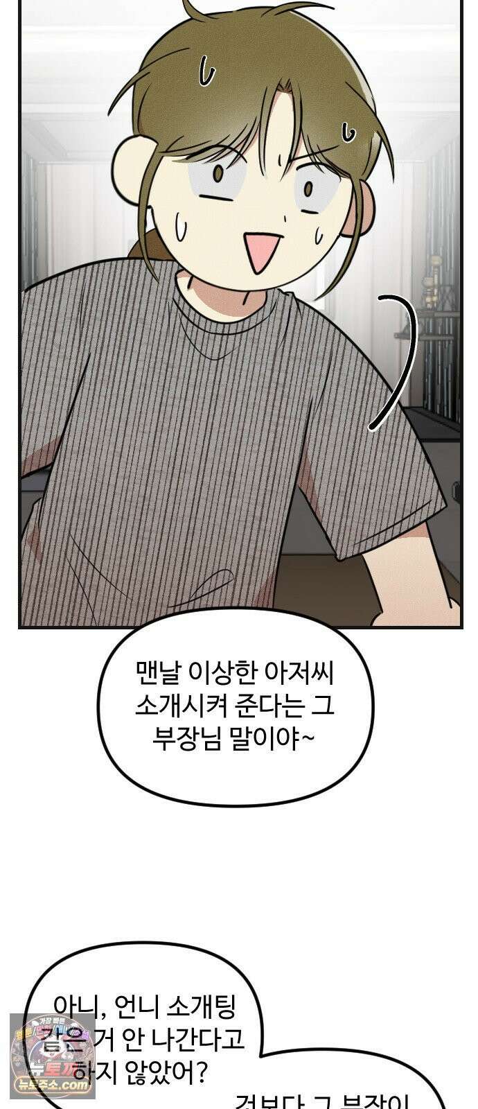 철이 없어서 그래 12화 28