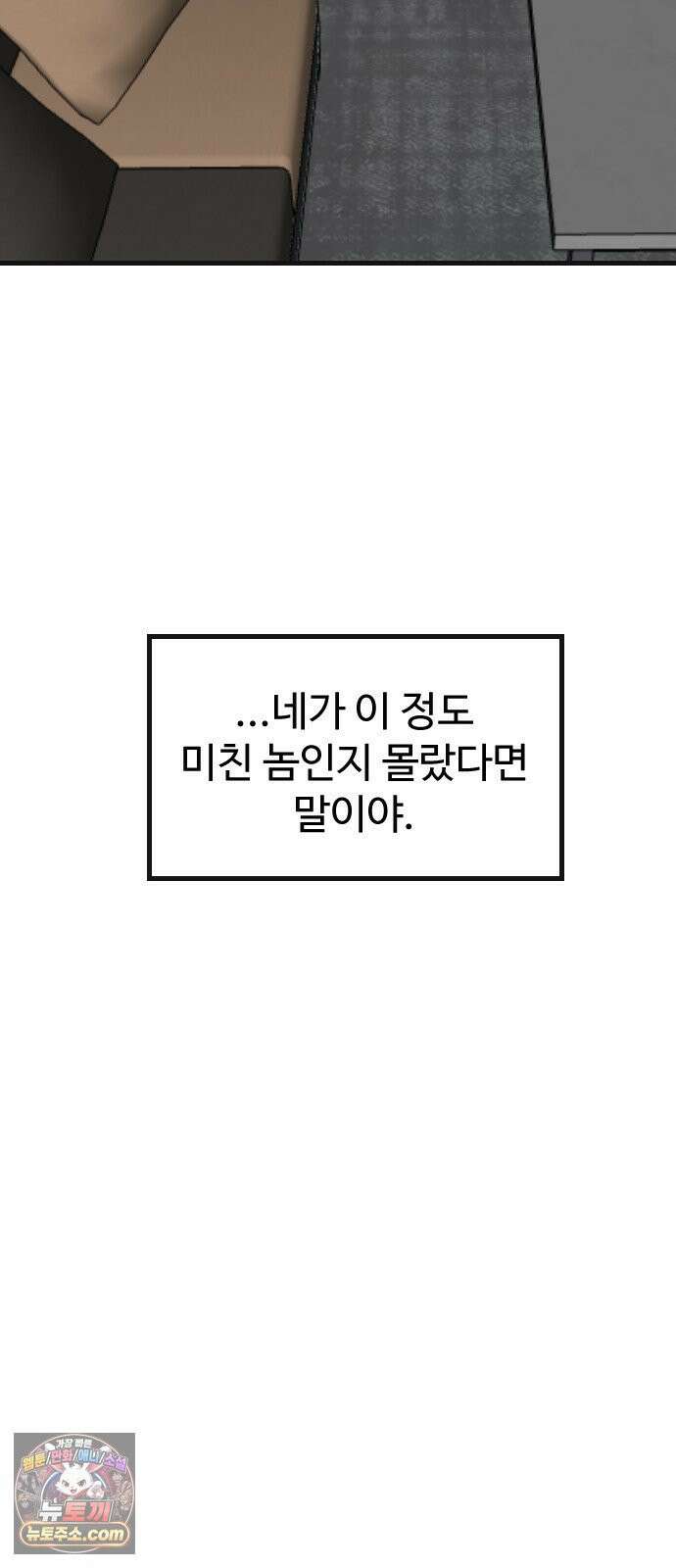 철이 없어서 그래 12화 34