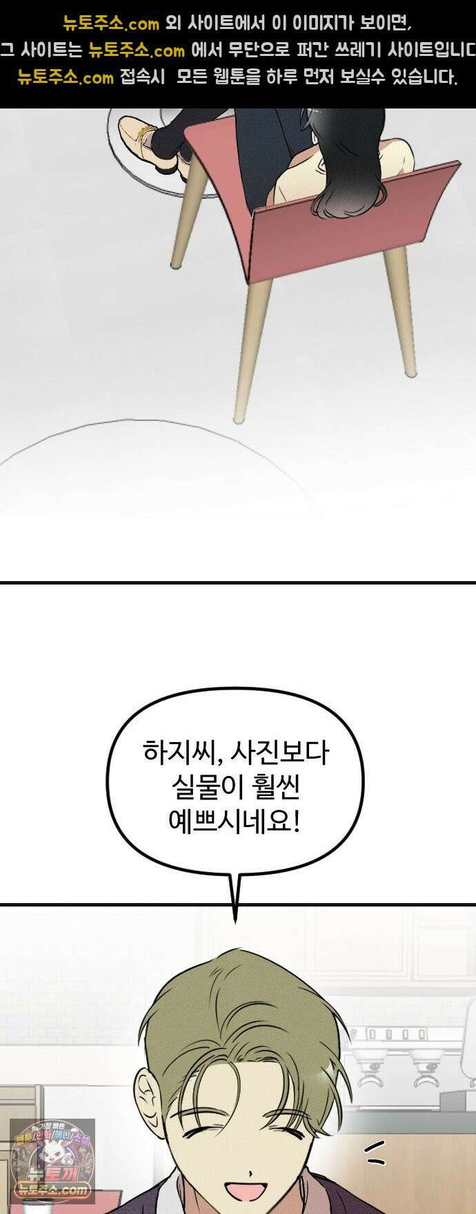 철이 없어서 그래 12화 36