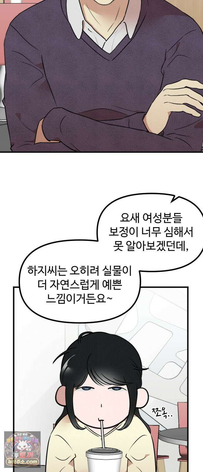 철이 없어서 그래 12화 37