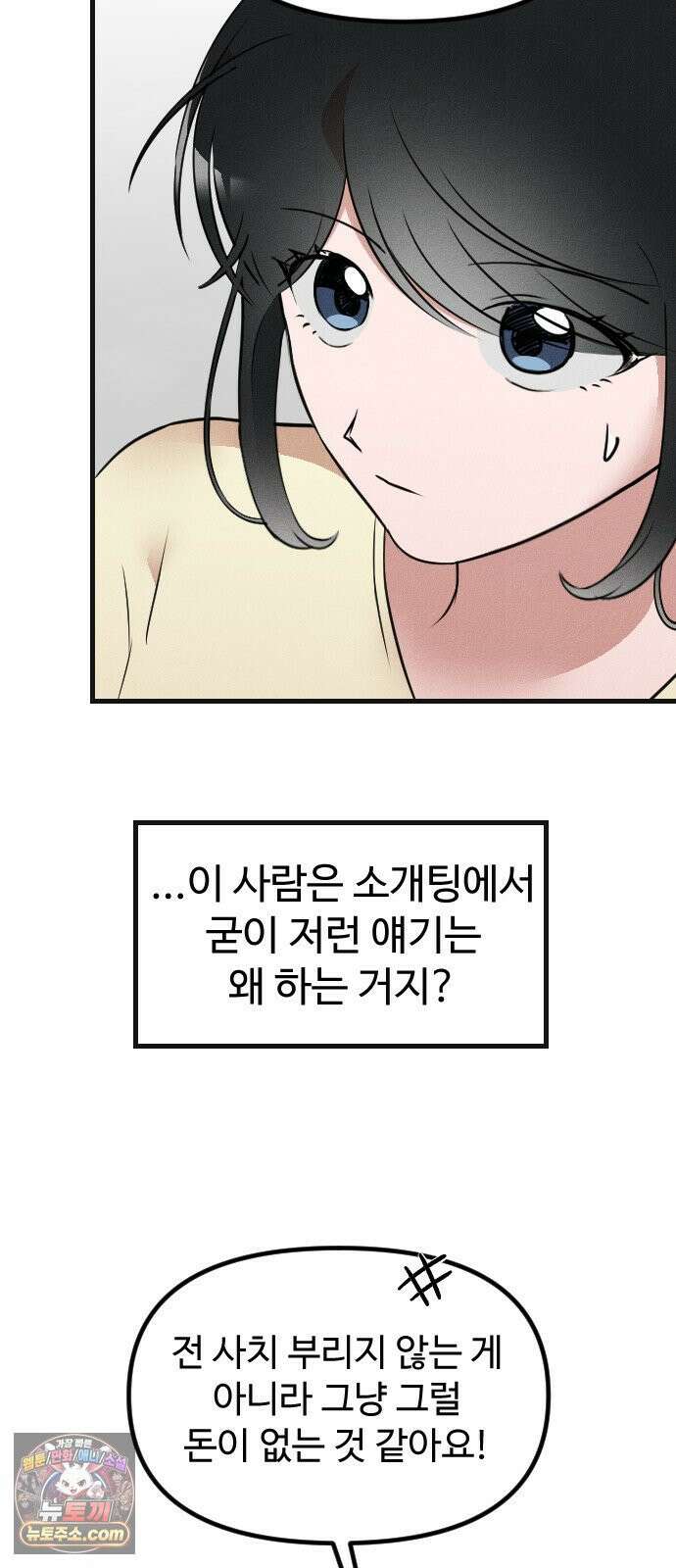 철이 없어서 그래 12화 41