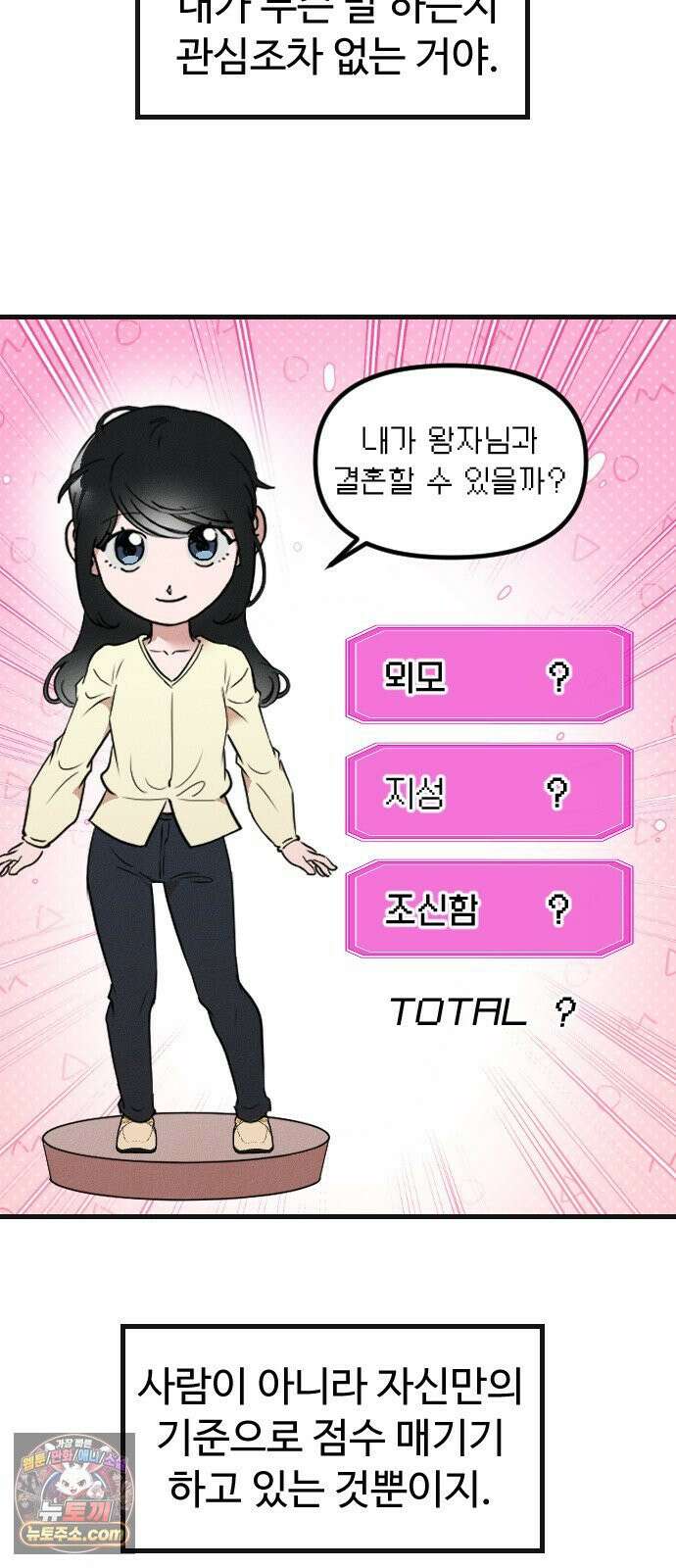 철이 없어서 그래 12화 47