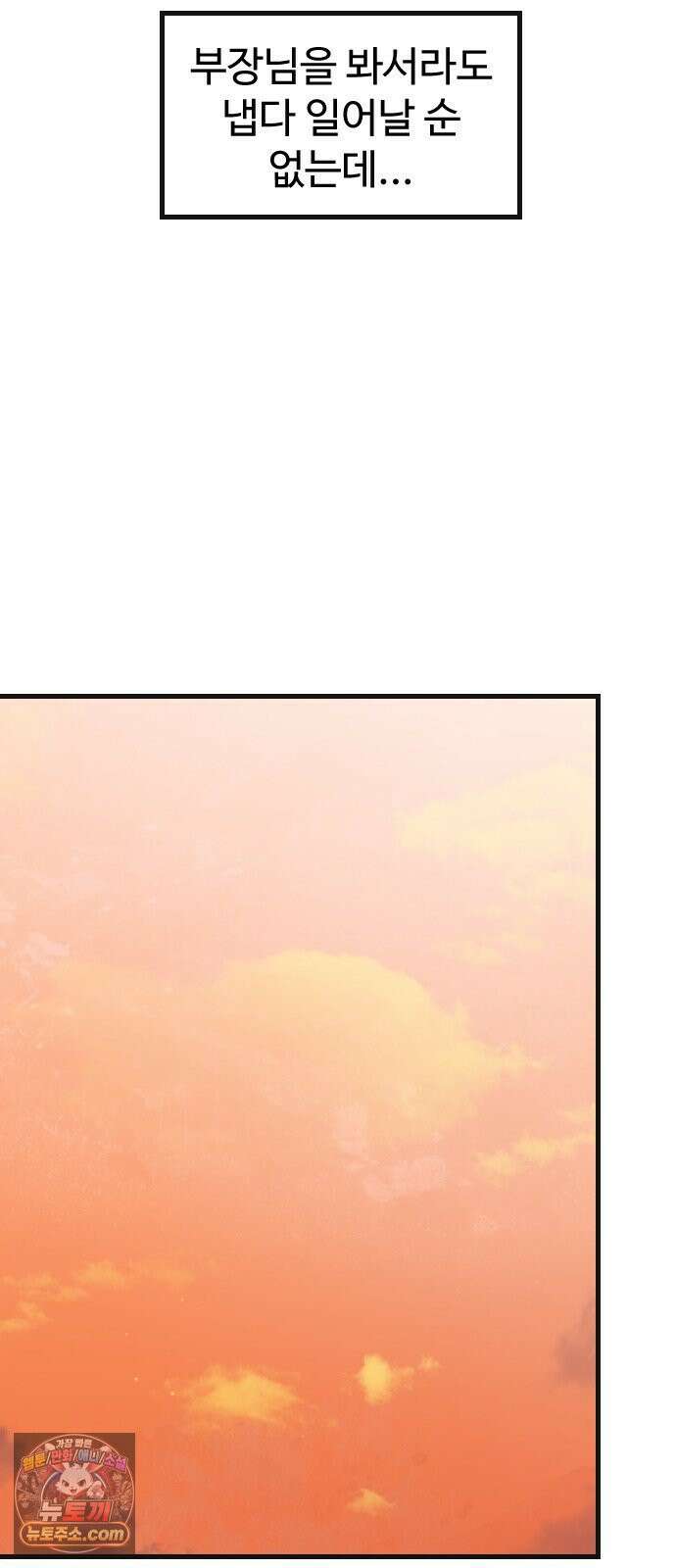철이 없어서 그래 12화 53