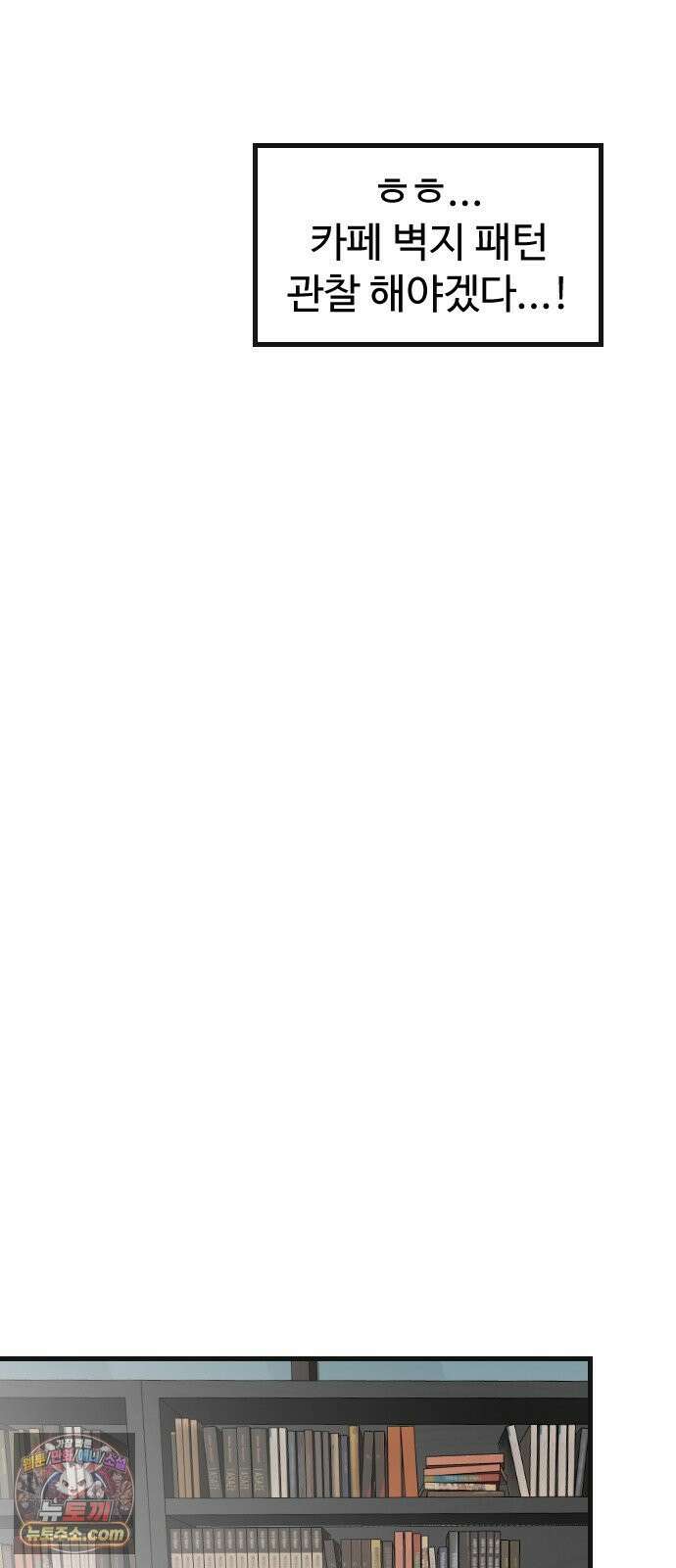 철이 없어서 그래 12화 54