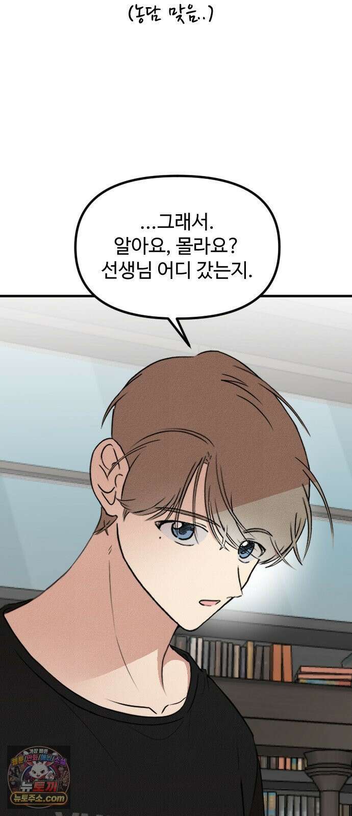철이 없어서 그래 12화 58