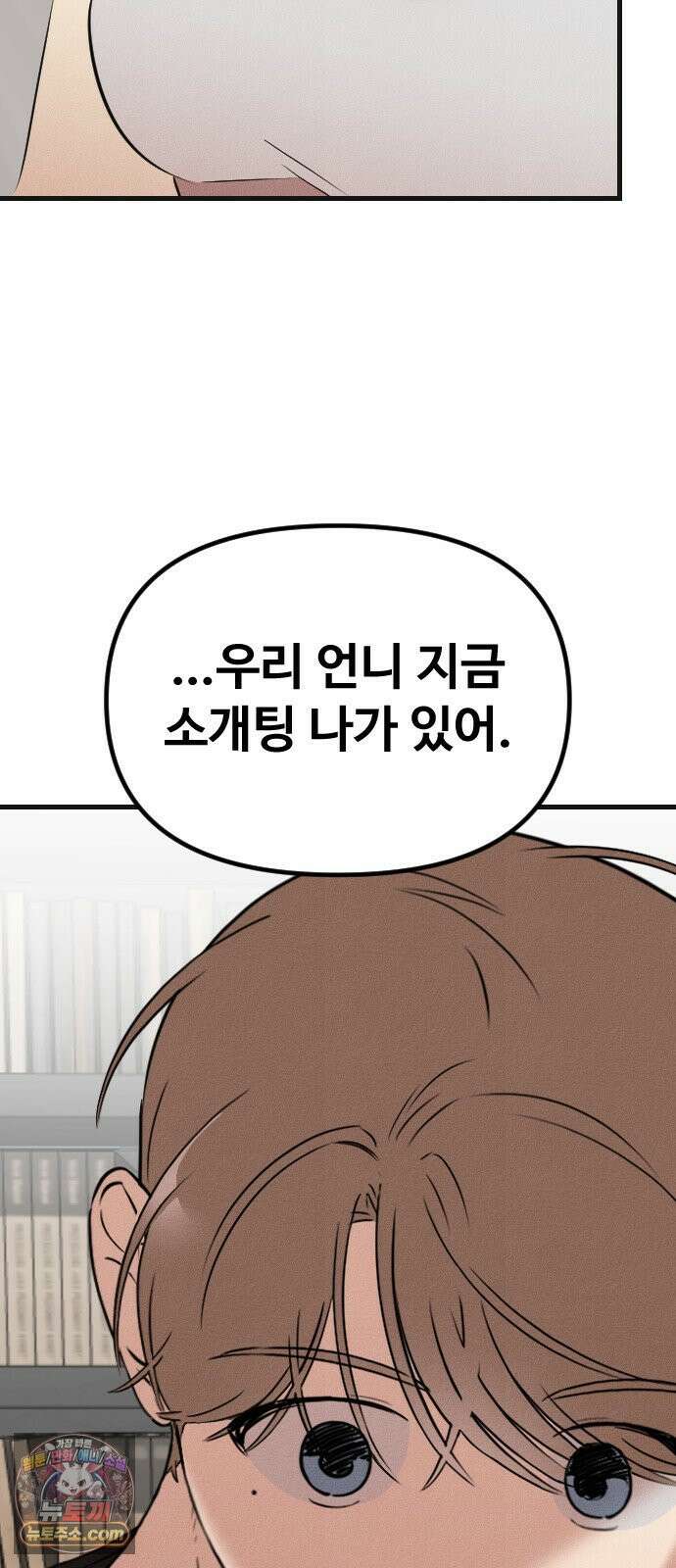 철이 없어서 그래 12화 60
