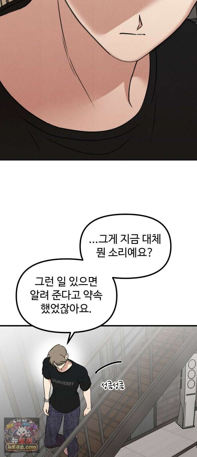 철이 없어서 그래 12화 61