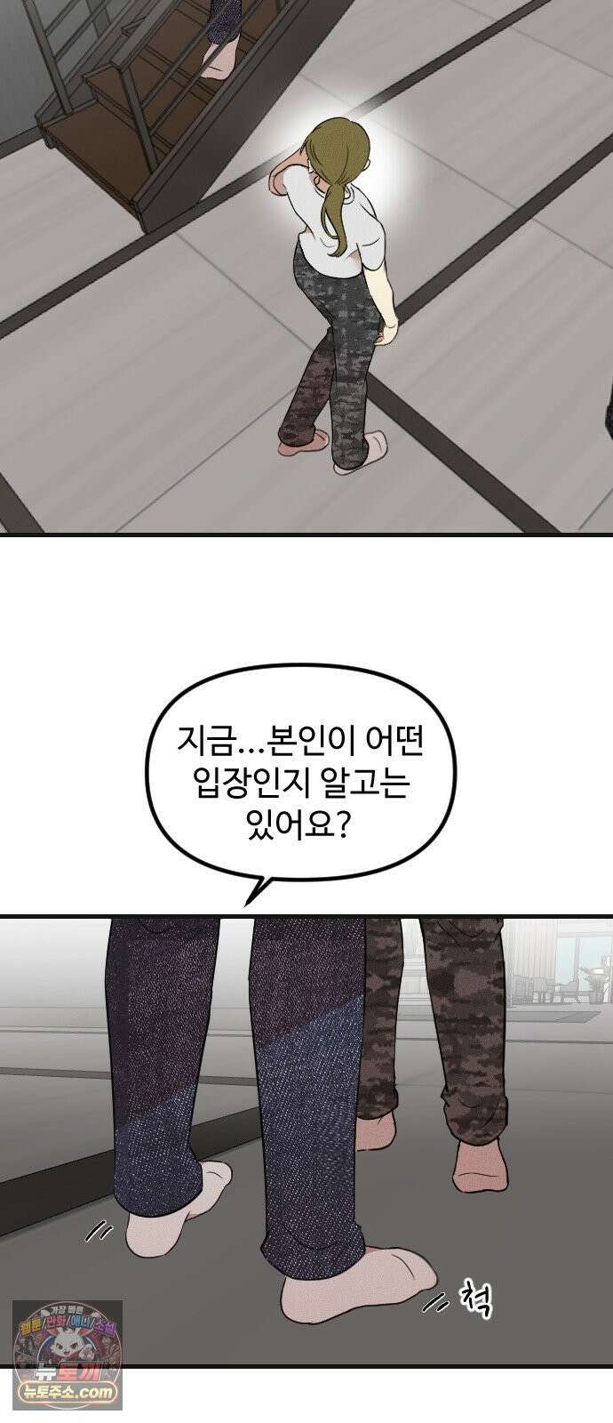 철이 없어서 그래 12화 62
