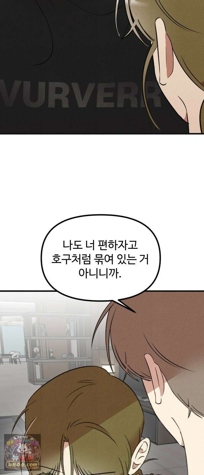 철이 없어서 그래 12화 64