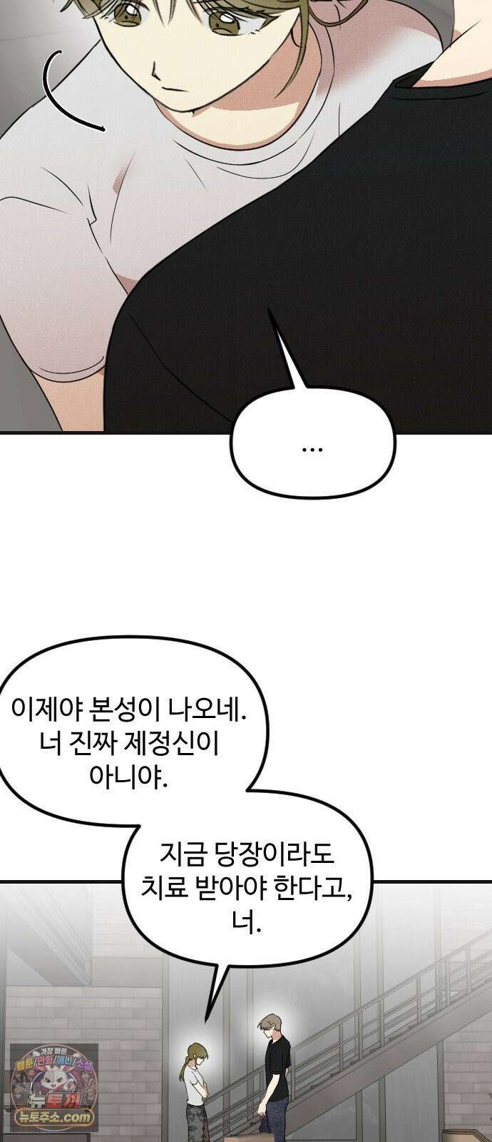 철이 없어서 그래 12화 65