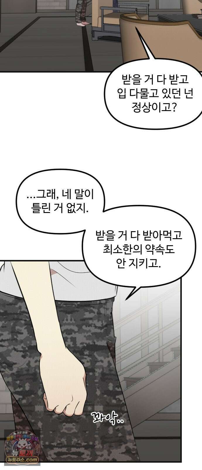 철이 없어서 그래 12화 66