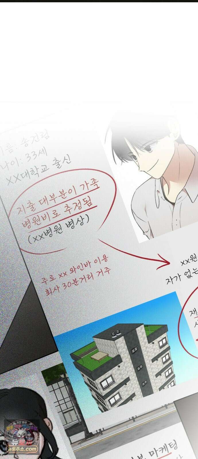 철이 없어서 그래 12화 69