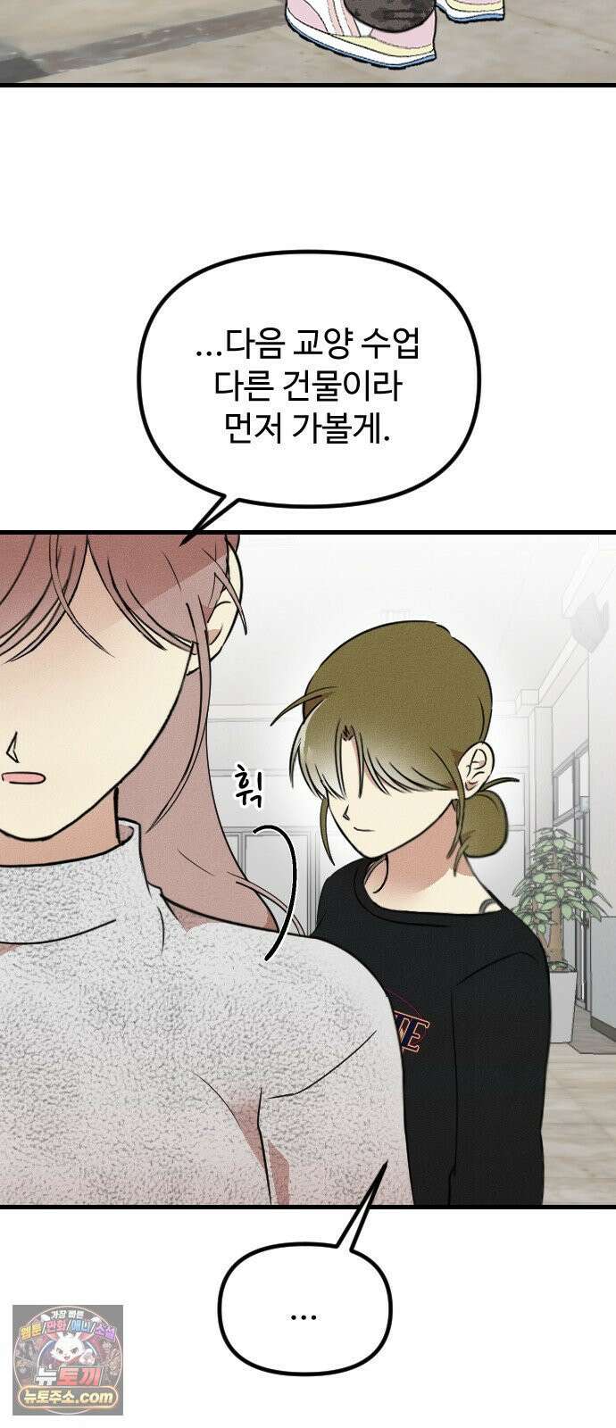 철이 없어서 그래 17화 12