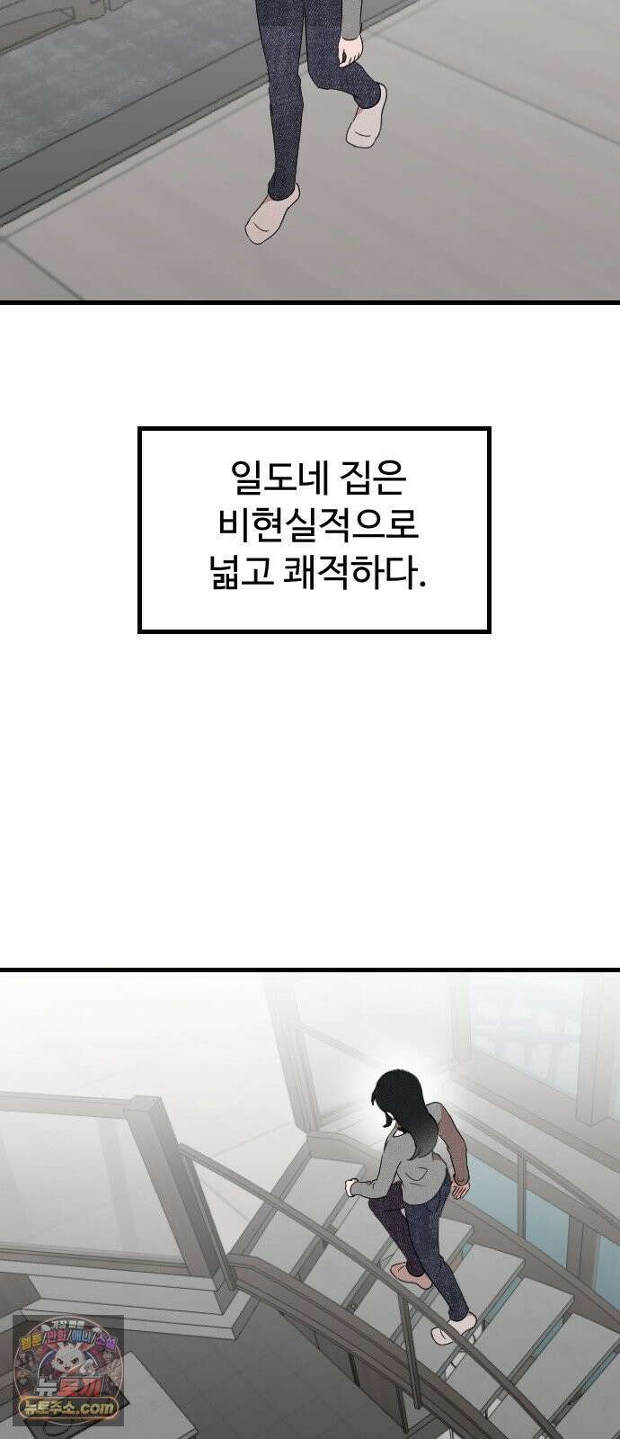 철이 없어서 그래 17화 17