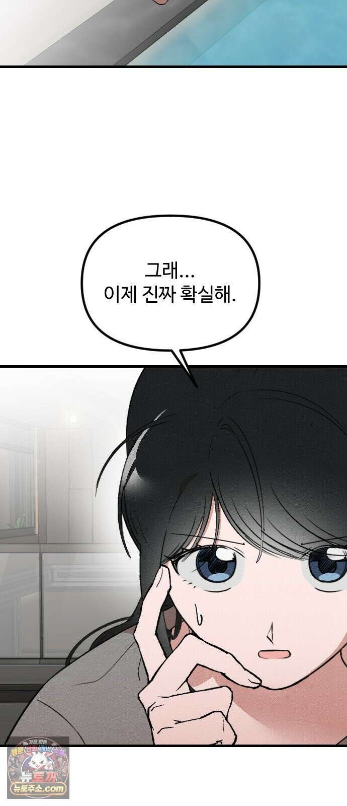 철이 없어서 그래 17화 20