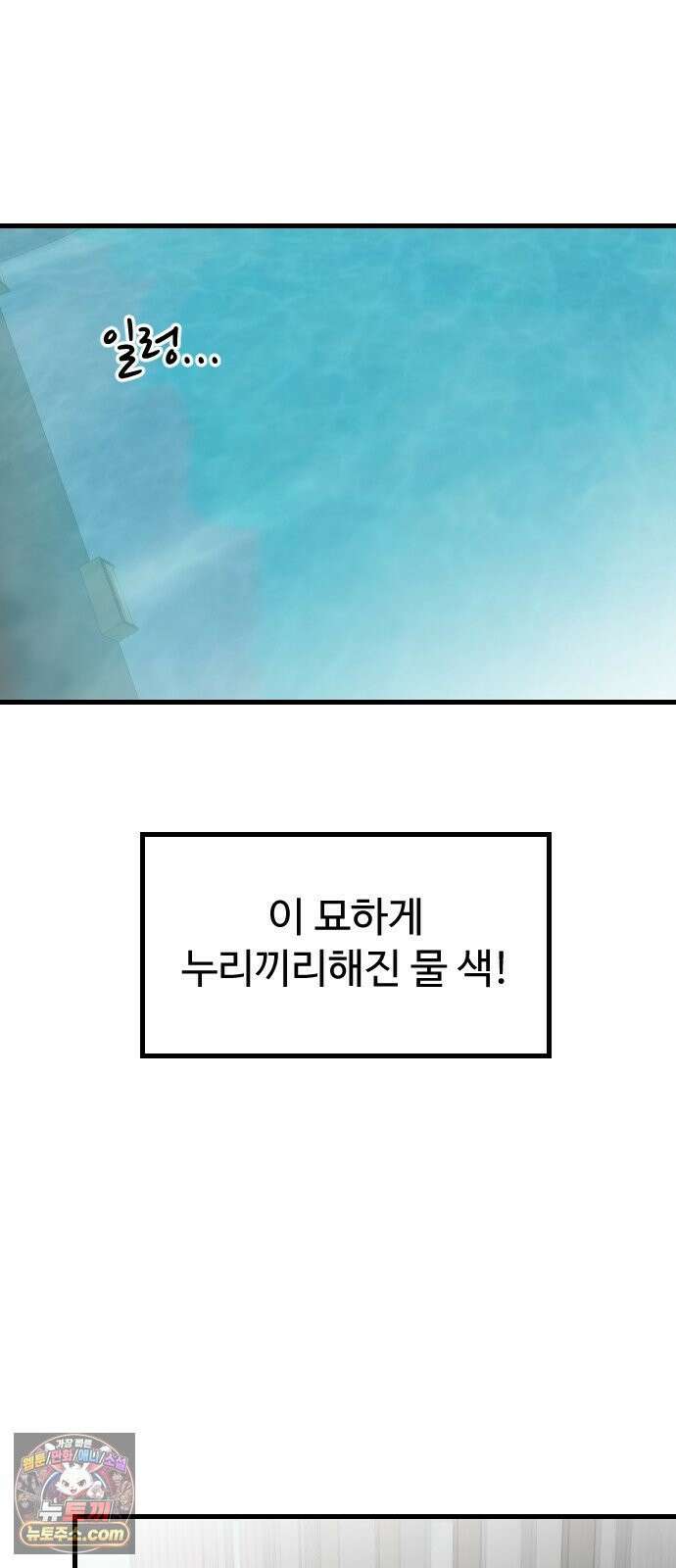 철이 없어서 그래 17화 21