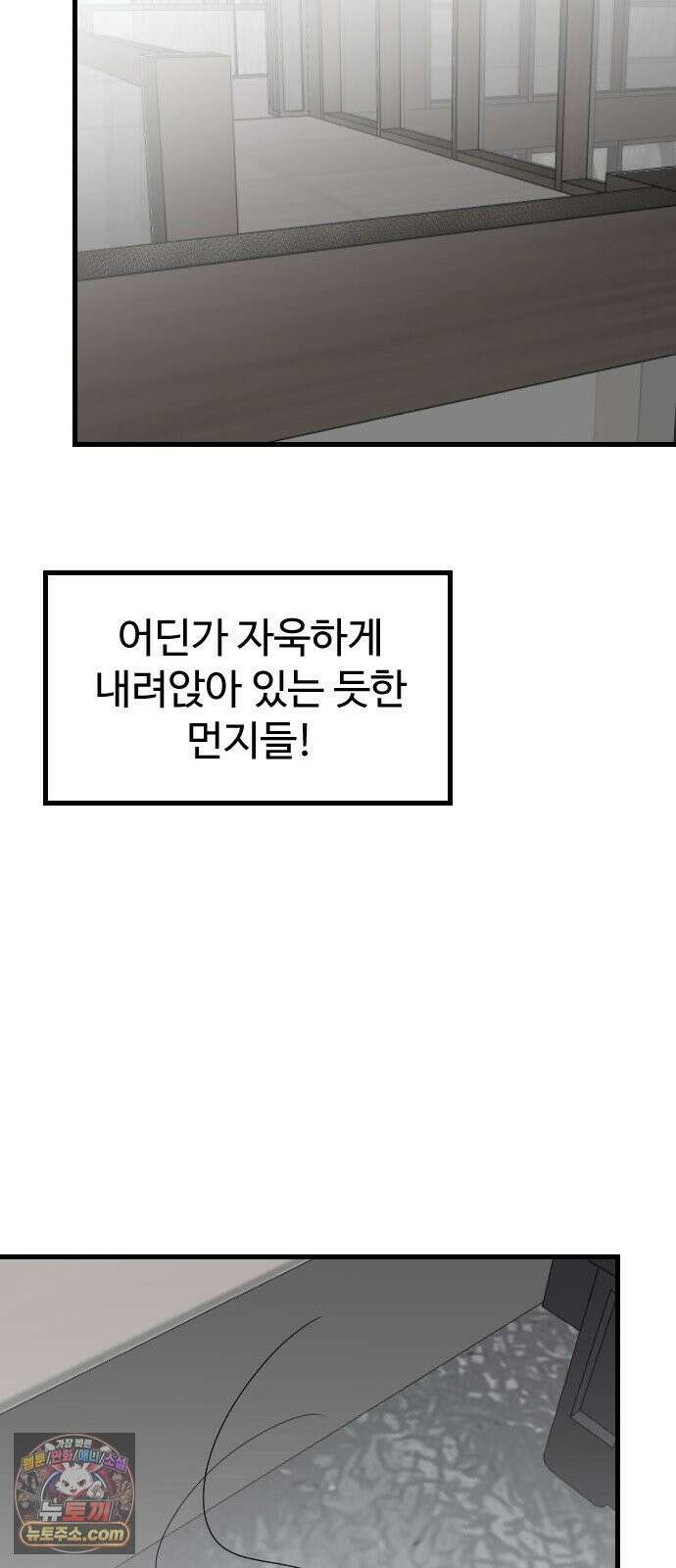 철이 없어서 그래 17화 22