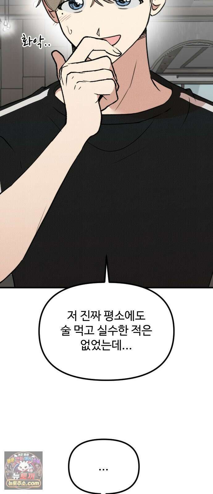 철이 없어서 그래 17화 27