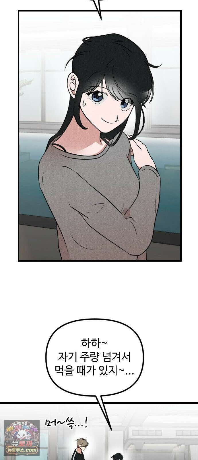 철이 없어서 그래 17화 28