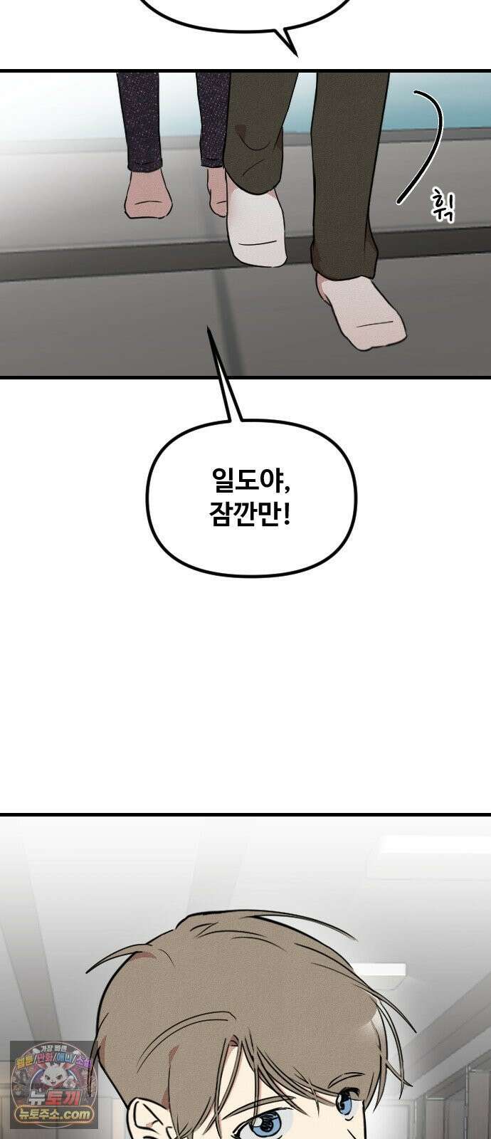 철이 없어서 그래 17화 34