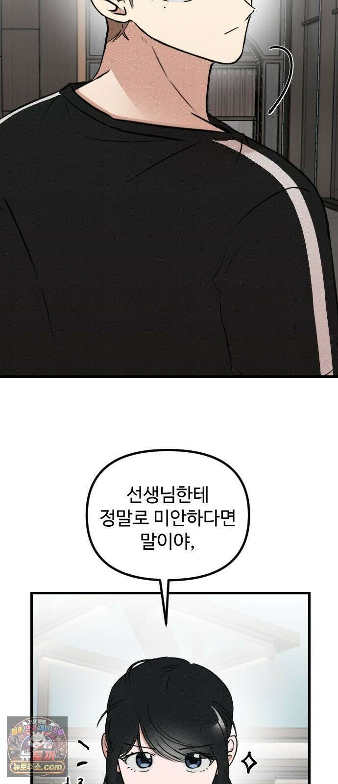 철이 없어서 그래 17화 35