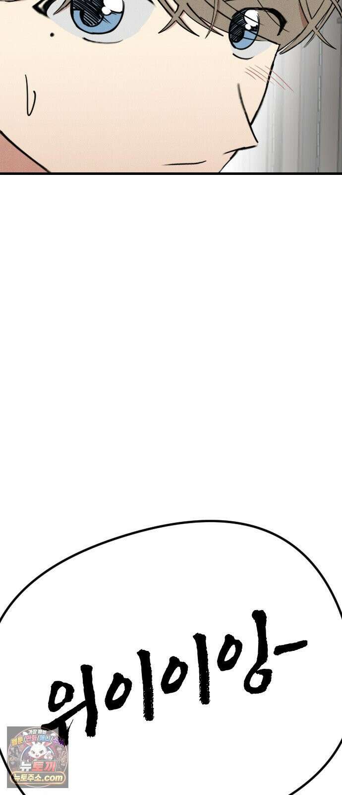 철이 없어서 그래 17화 37