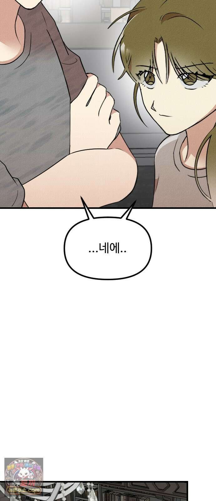 철이 없어서 그래 17화 43