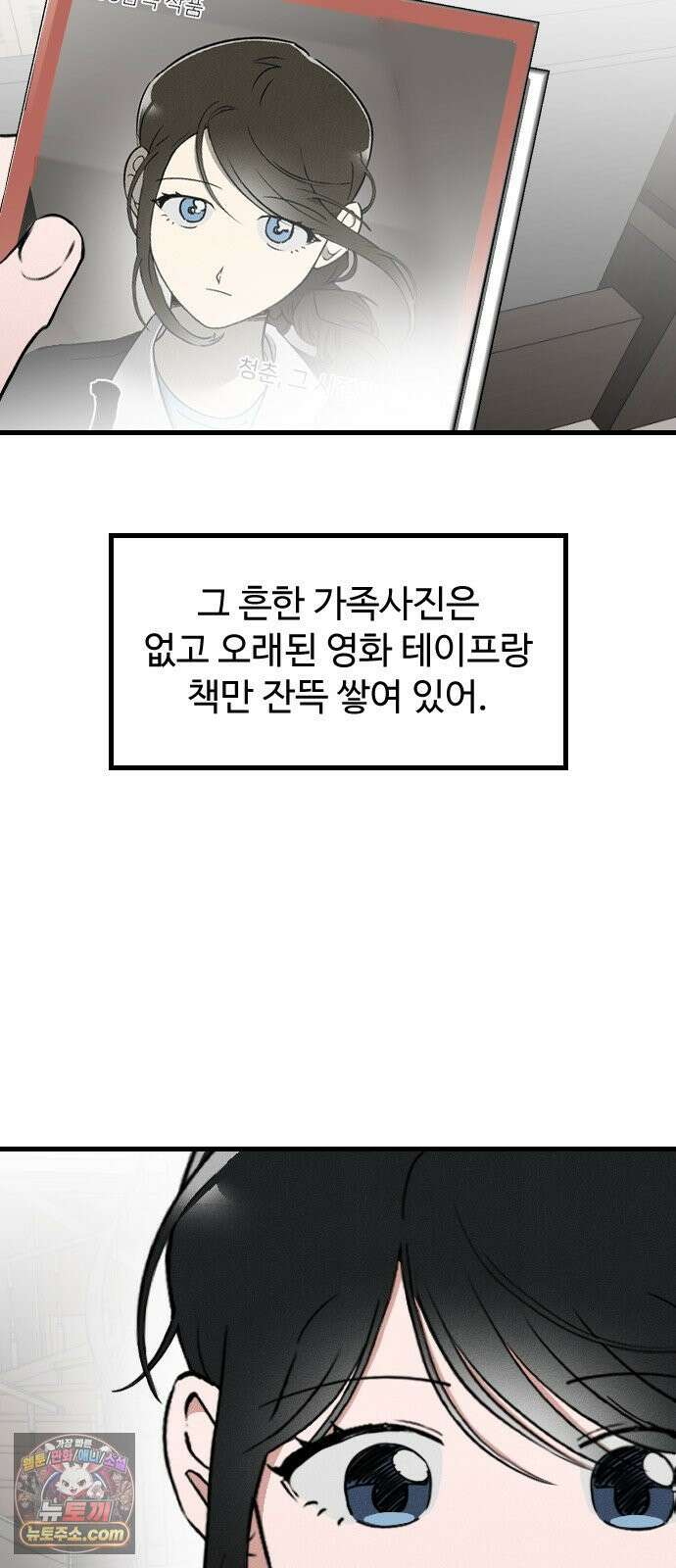 철이 없어서 그래 17화 46