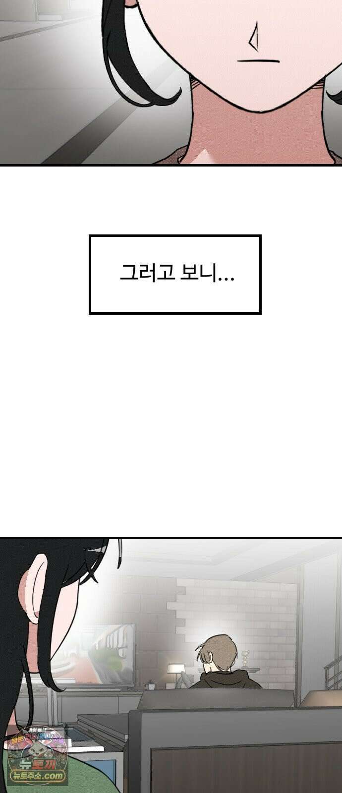 철이 없어서 그래 17화 47