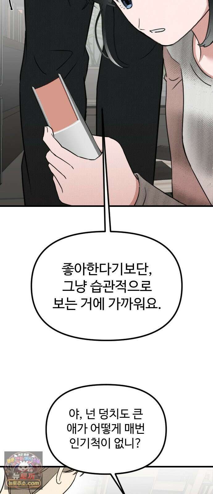 철이 없어서 그래 17화 49