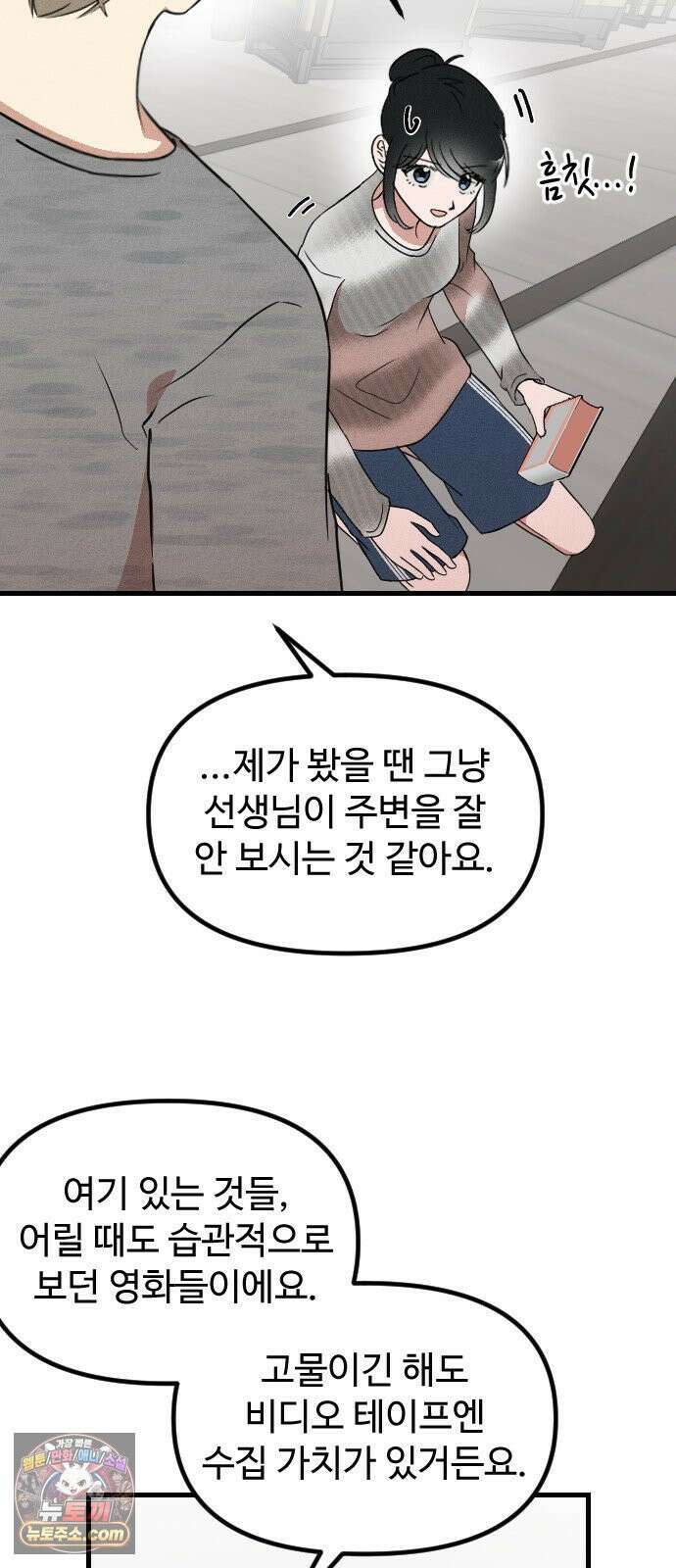 철이 없어서 그래 17화 50