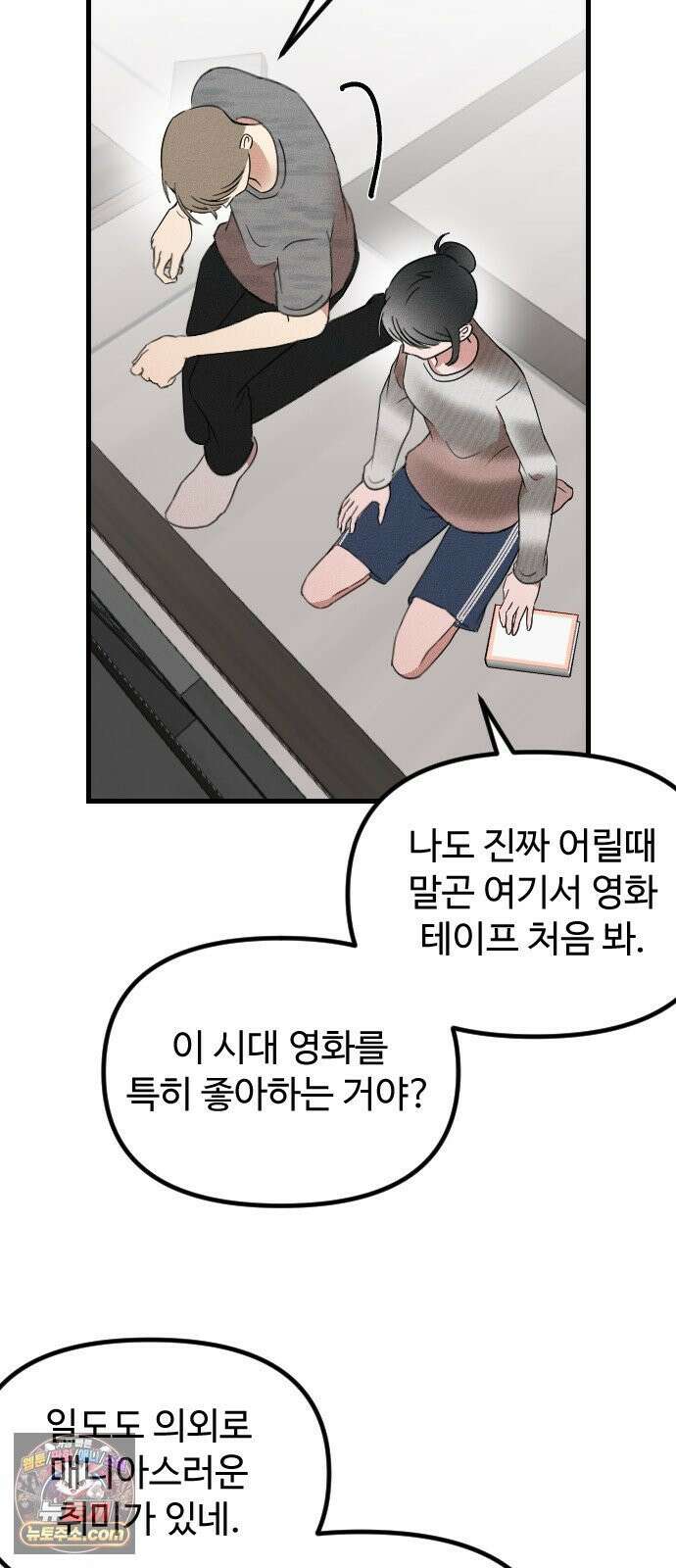 철이 없어서 그래 17화 51
