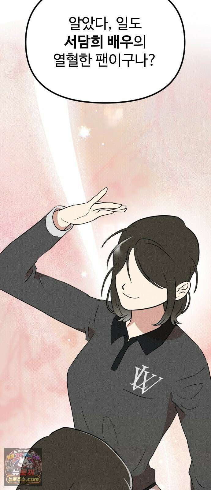 철이 없어서 그래 17화 54