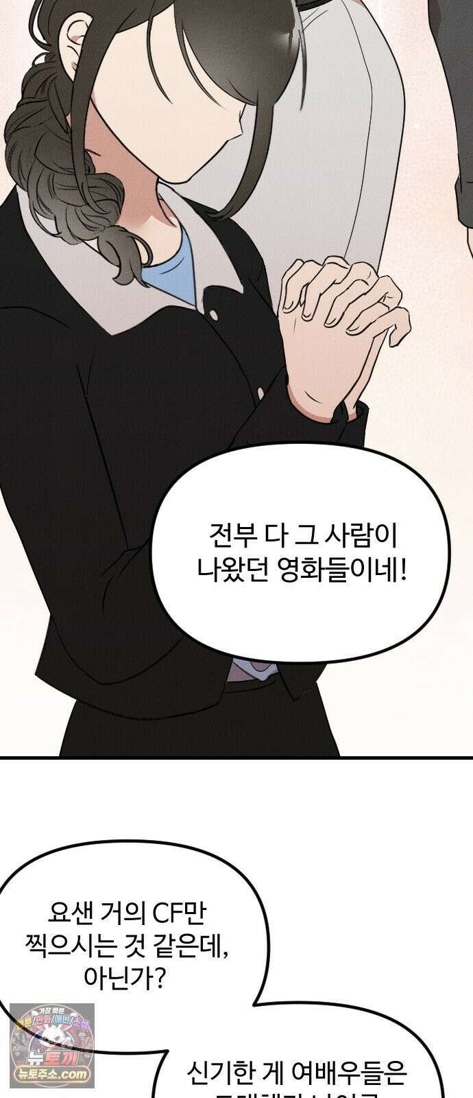 철이 없어서 그래 17화 55
