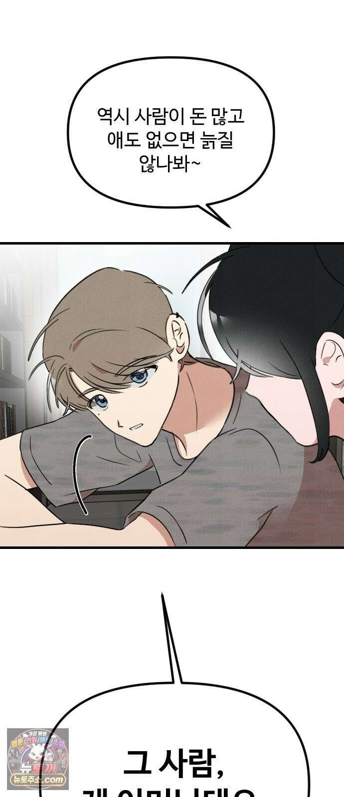 철이 없어서 그래 17화 57