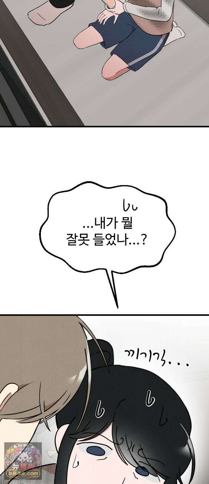 철이 없어서 그래 17화 59