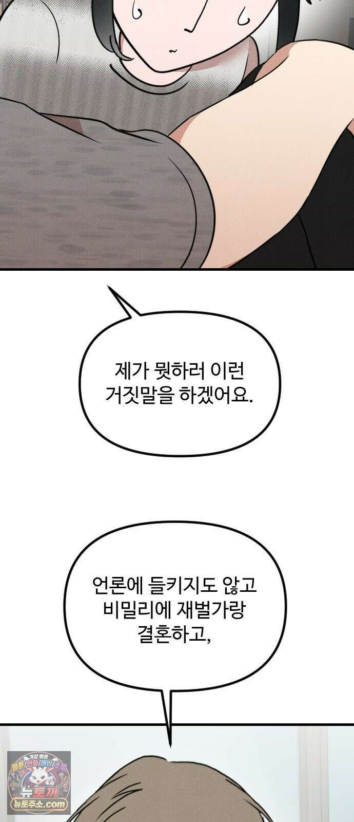 철이 없어서 그래 17화 60