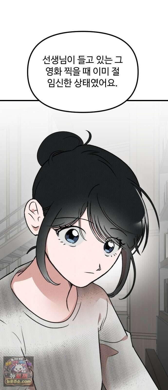 철이 없어서 그래 17화 62