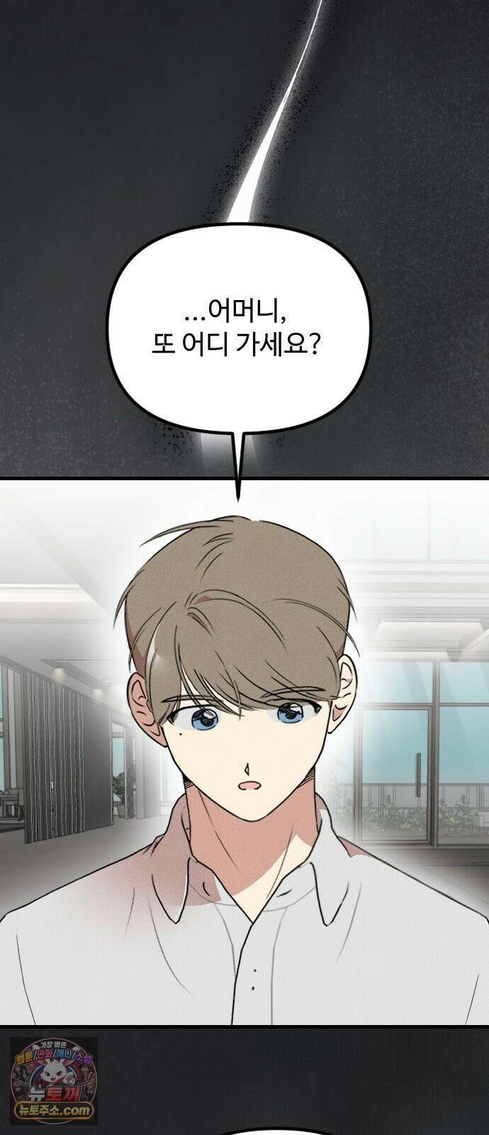 철이 없어서 그래 17화 64