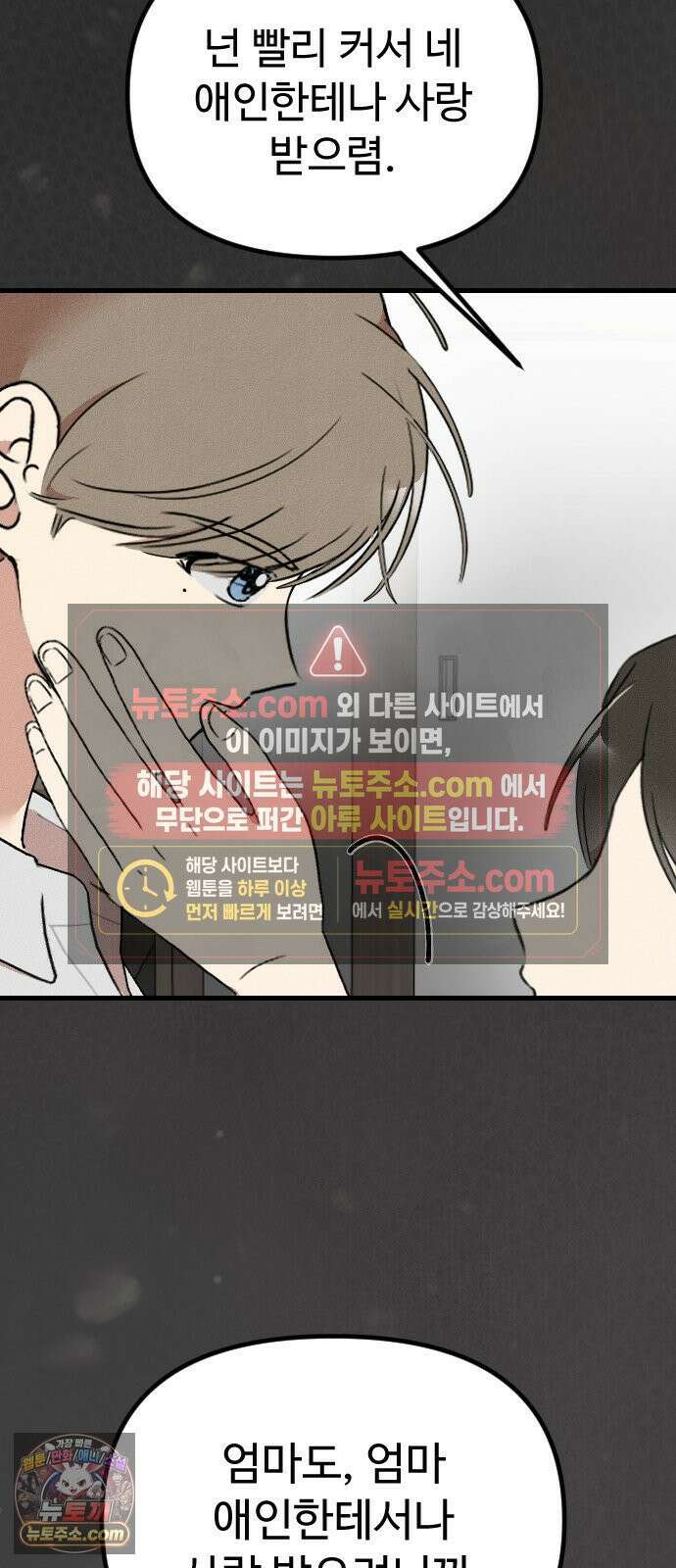 철이 없어서 그래 17화 66