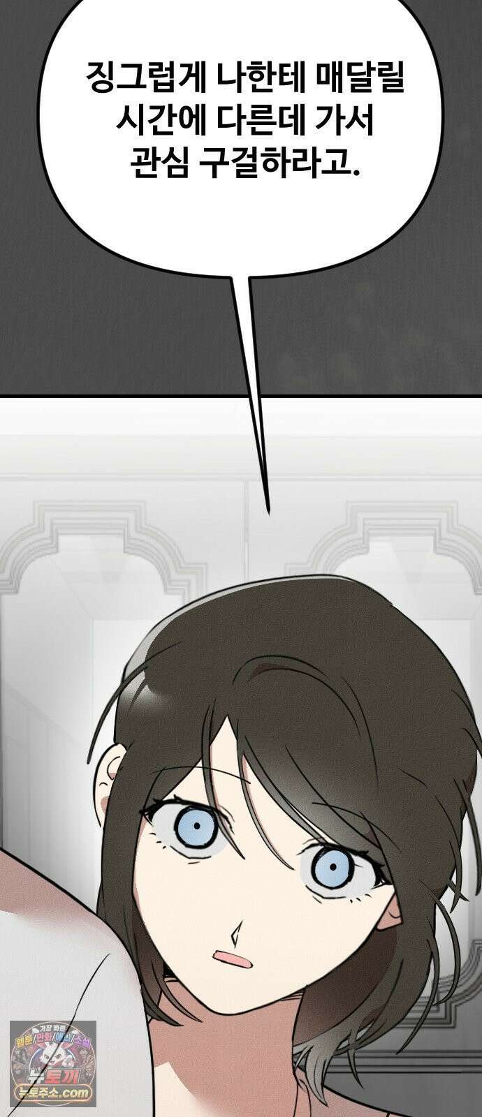 철이 없어서 그래 17화 68