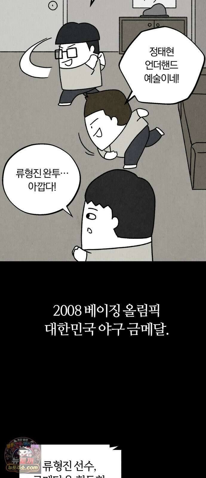 이혼자녀 12화  야구 10
