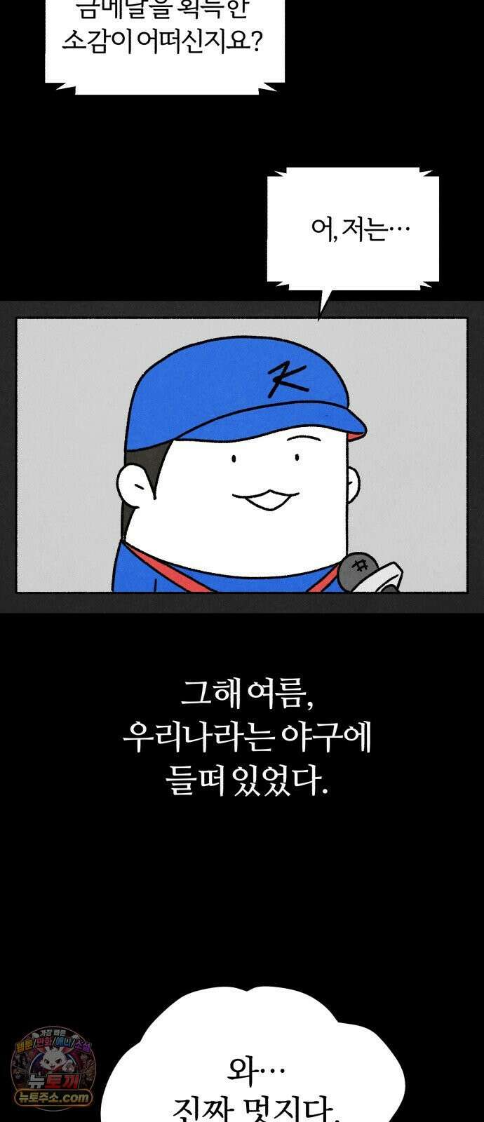 이혼자녀 12화  야구 11
